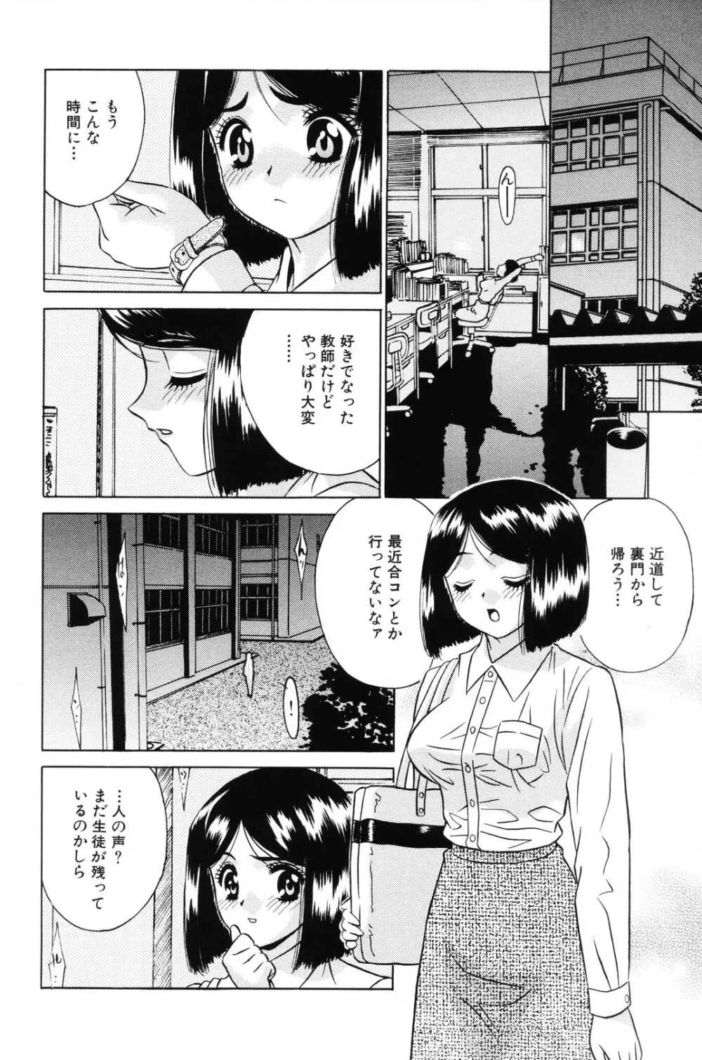 少女果汁120% Page.43