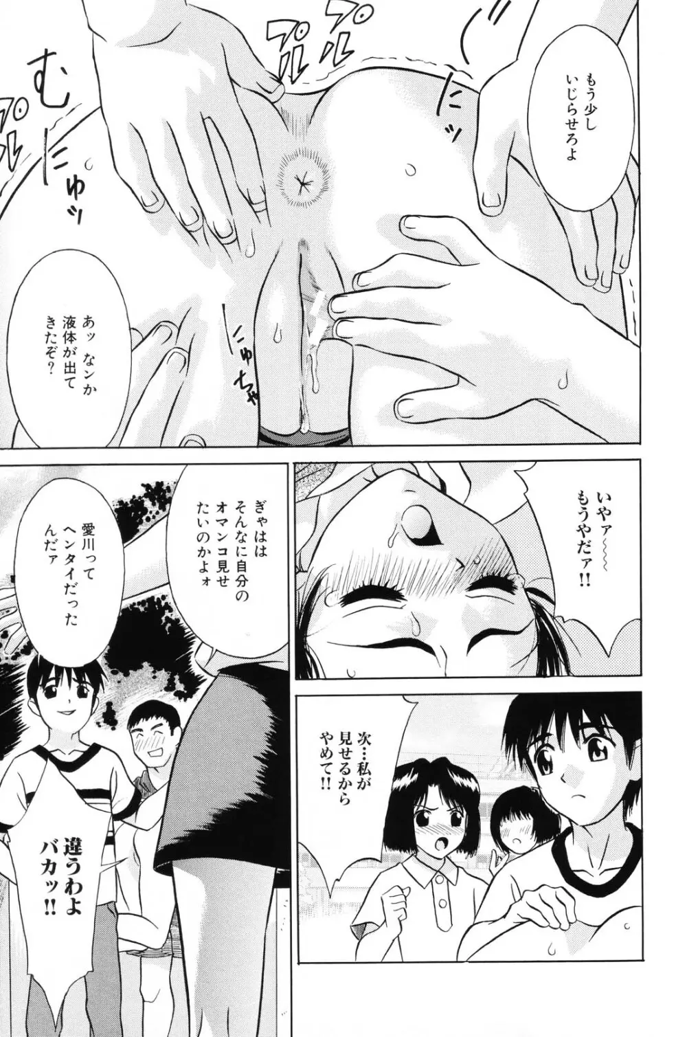 少女果汁120% Page.62