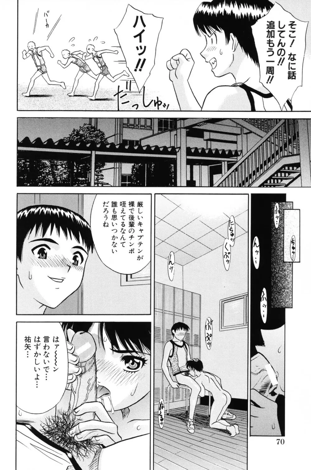 少女果汁120% Page.73