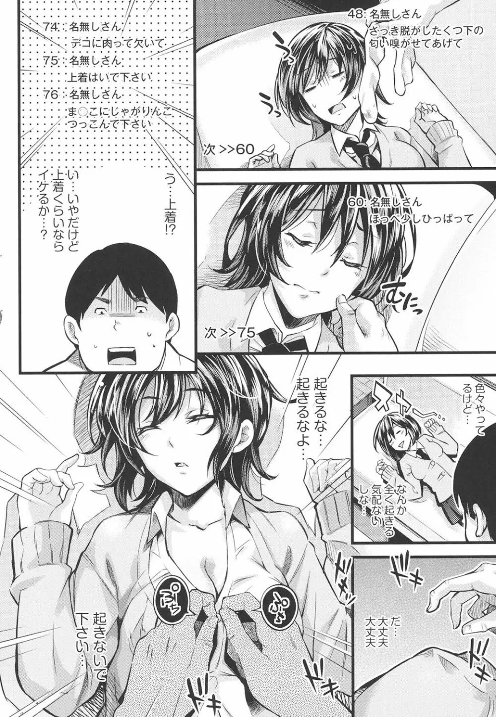 アクメカタログ Page.55