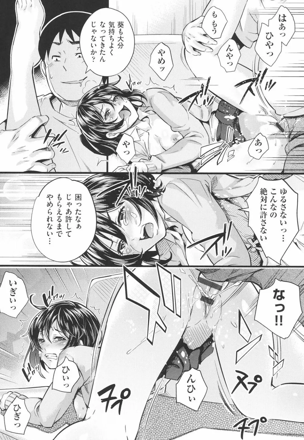 アクメカタログ Page.69