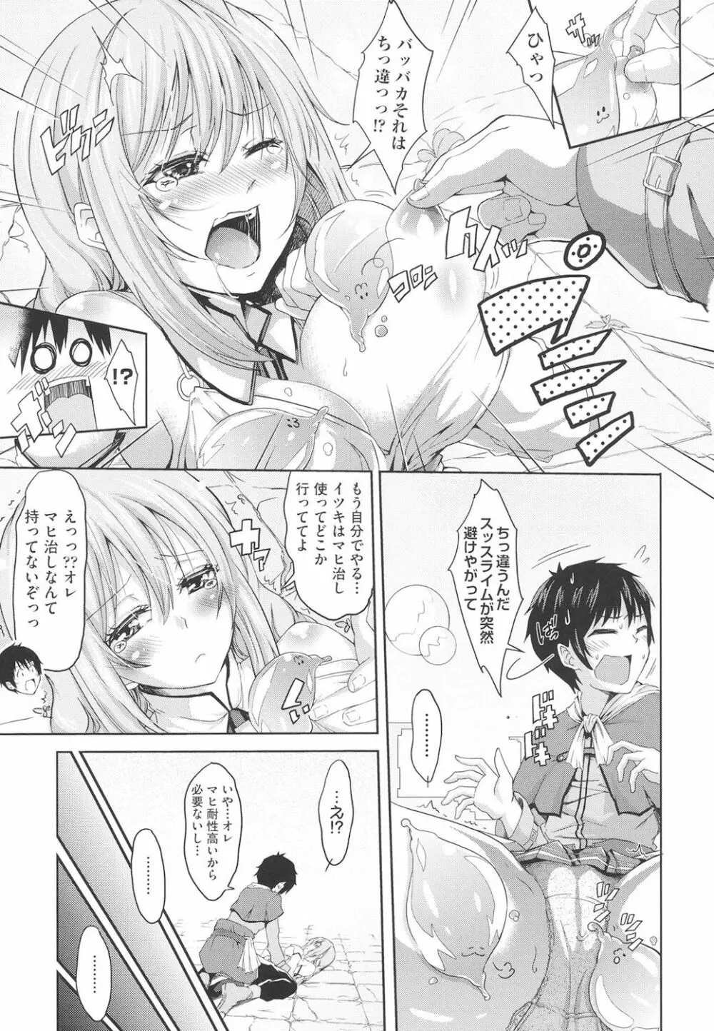 アクメカタログ Page.80