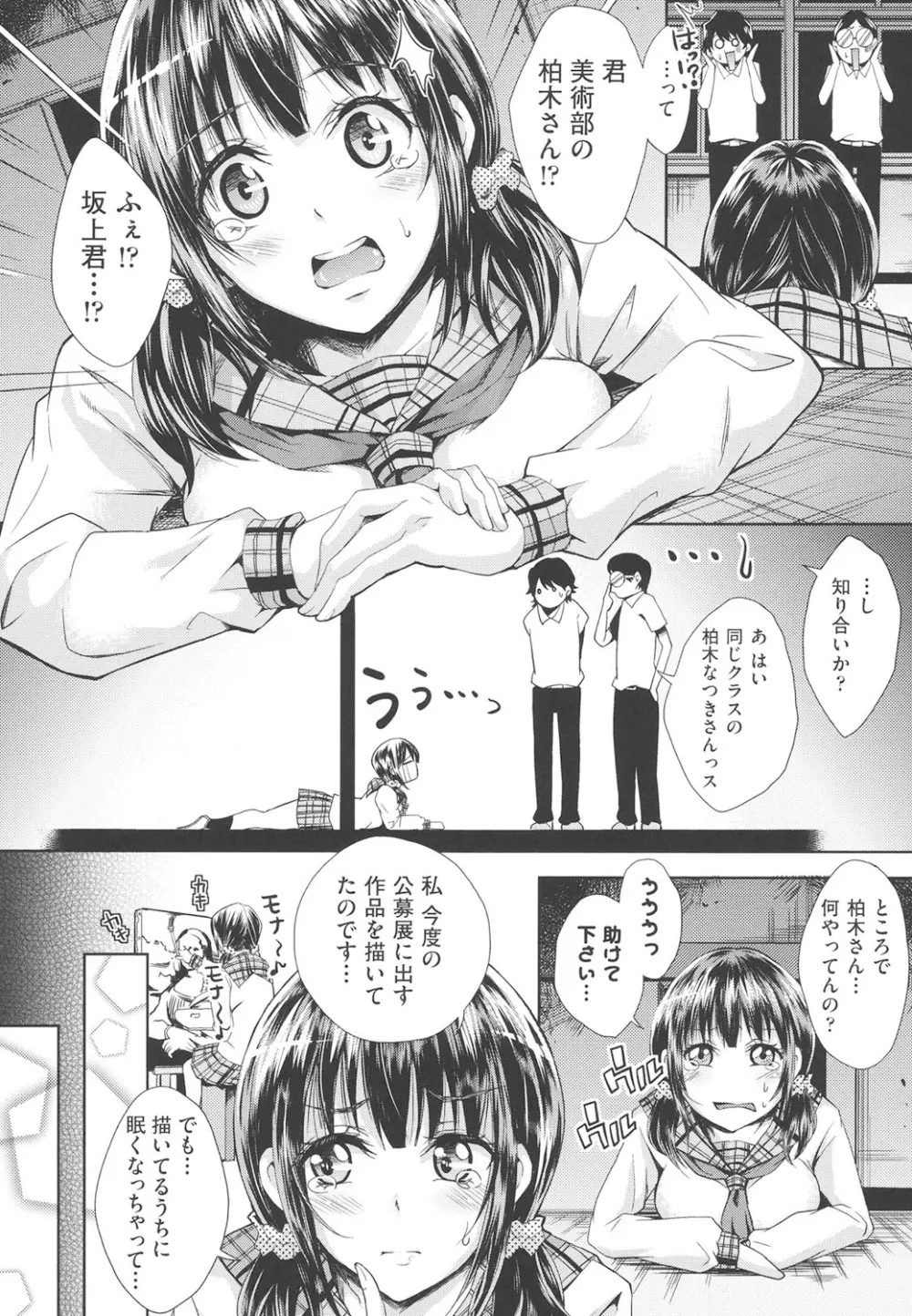 アクメカタログ Page.99