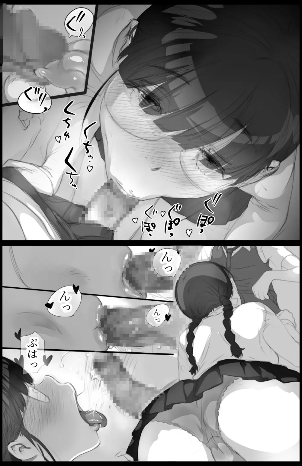 「好き。」と言われただけで射精する男 ~それを捕まえたクラスのメス達は・・~ Page.23