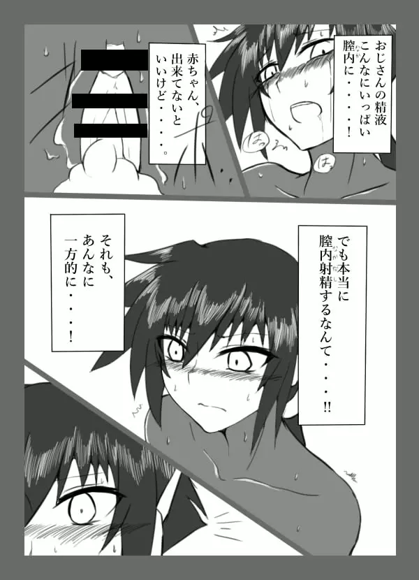 チキられエールさん 総集編1（ロックマンゼクス アドベント） Page.48