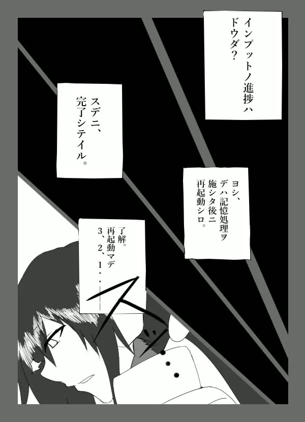 チキられエールさん 総集編1（ロックマンゼクス アドベント） Page.9