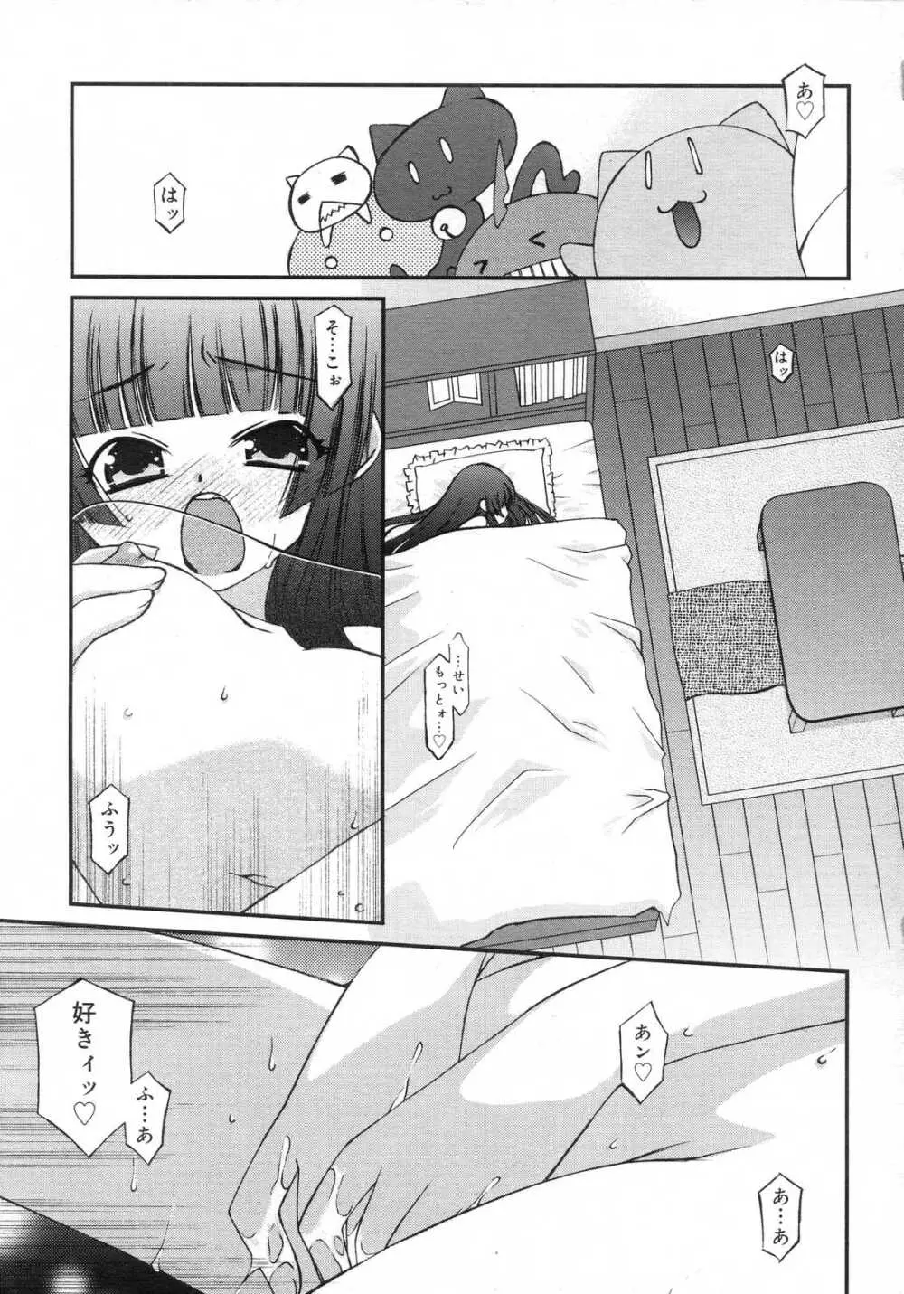 Comic RIN Vol. 29 2007年 5月 Page.128