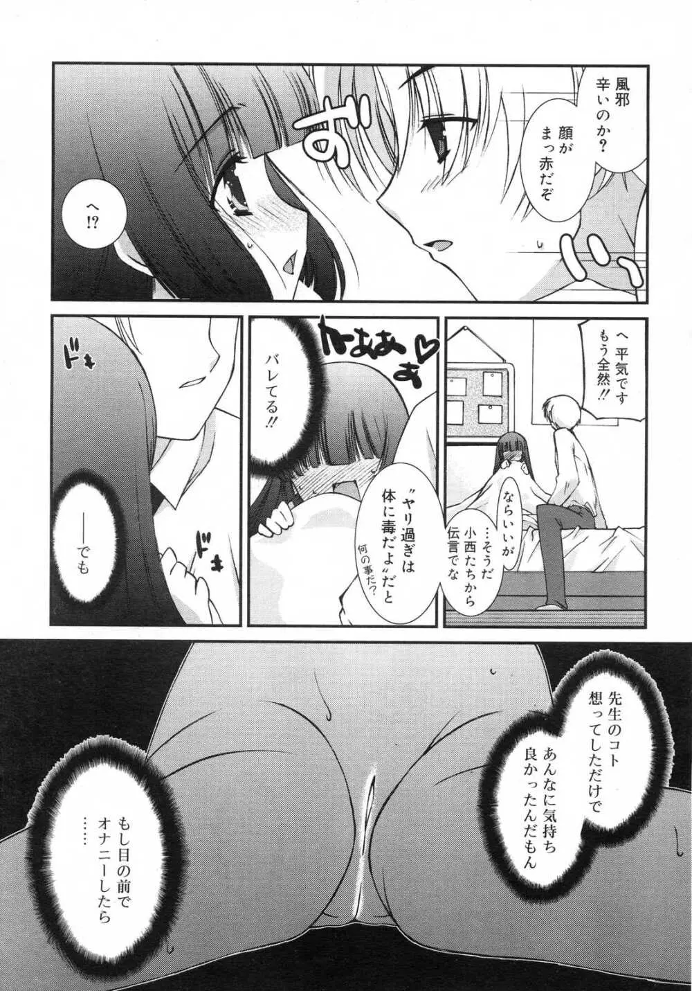 Comic RIN Vol. 29 2007年 5月 Page.132