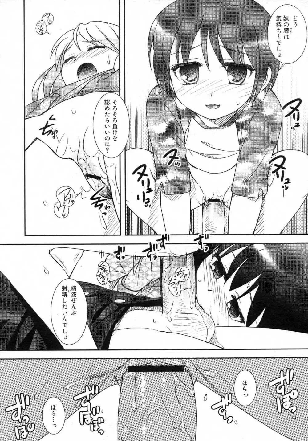 Comic RIN Vol. 29 2007年 5月 Page.159