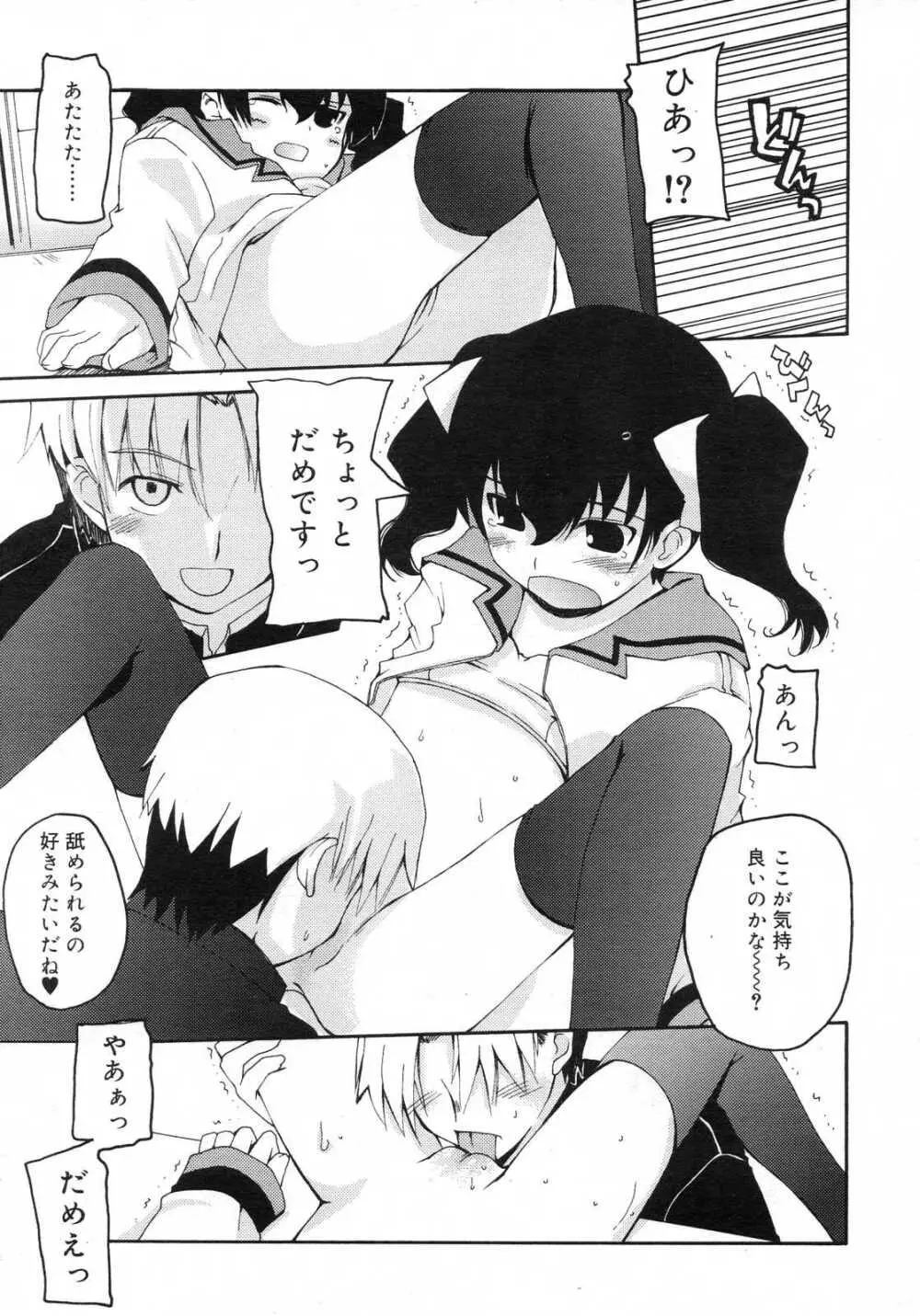 Comic RIN Vol. 29 2007年 5月 Page.168