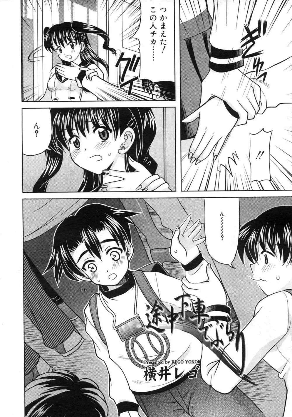 Comic RIN Vol. 29 2007年 5月 Page.179