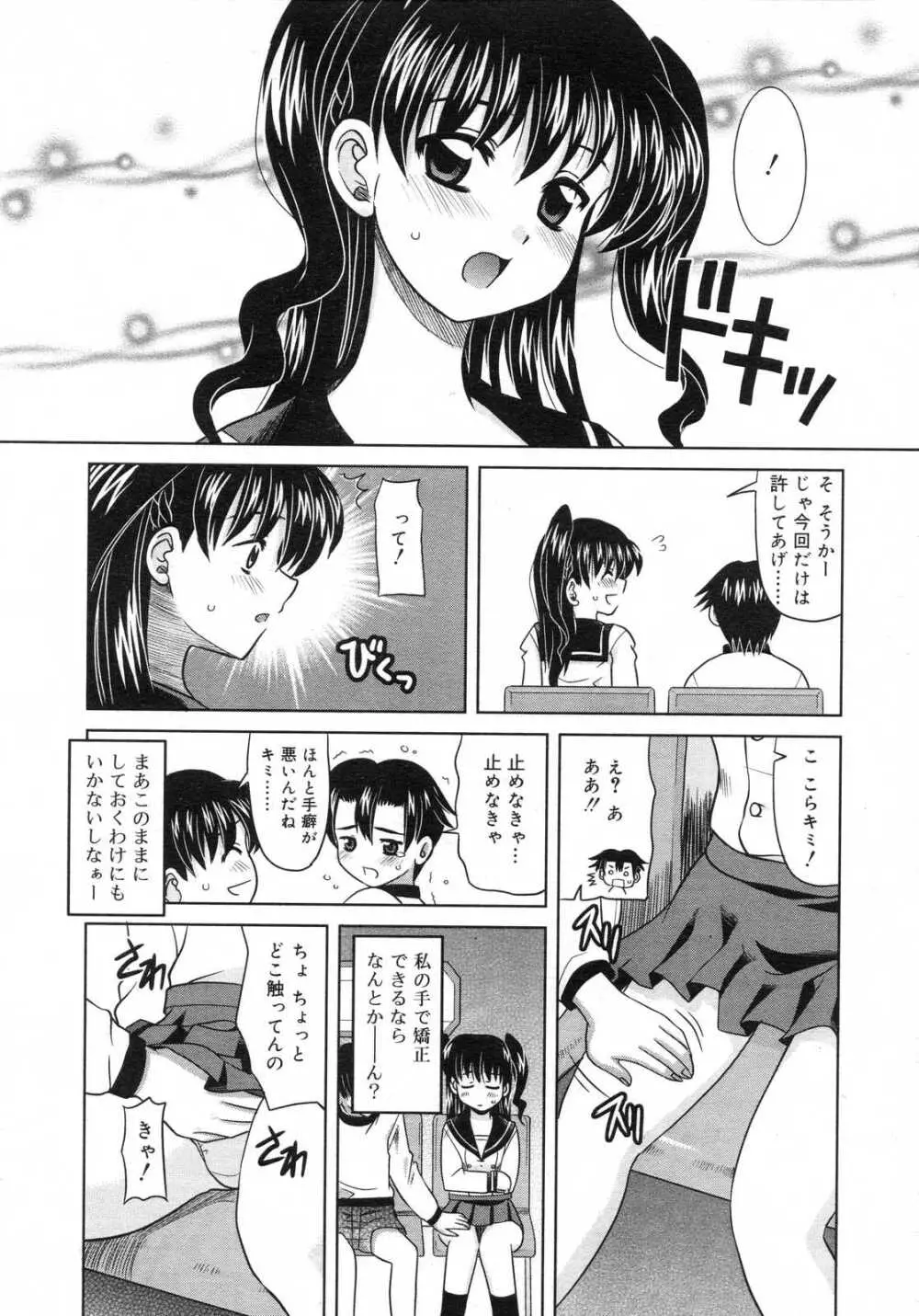 Comic RIN Vol. 29 2007年 5月 Page.182