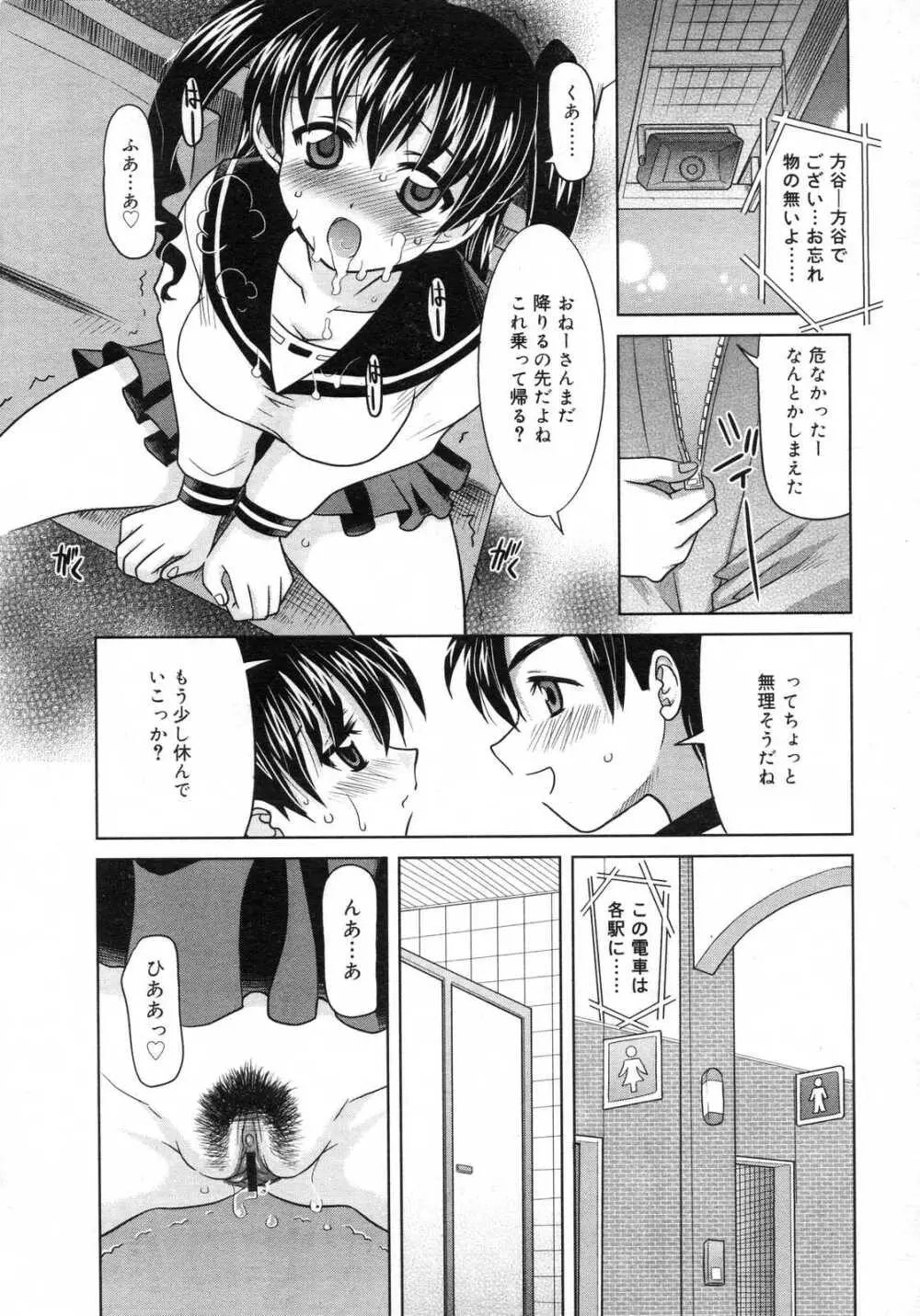 Comic RIN Vol. 29 2007年 5月 Page.189