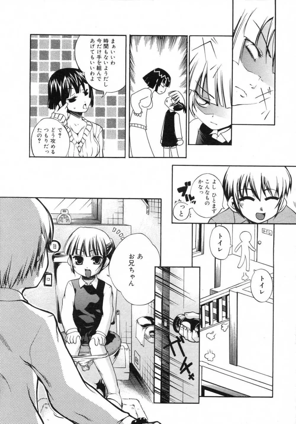 Comic RIN Vol. 29 2007年 5月 Page.202