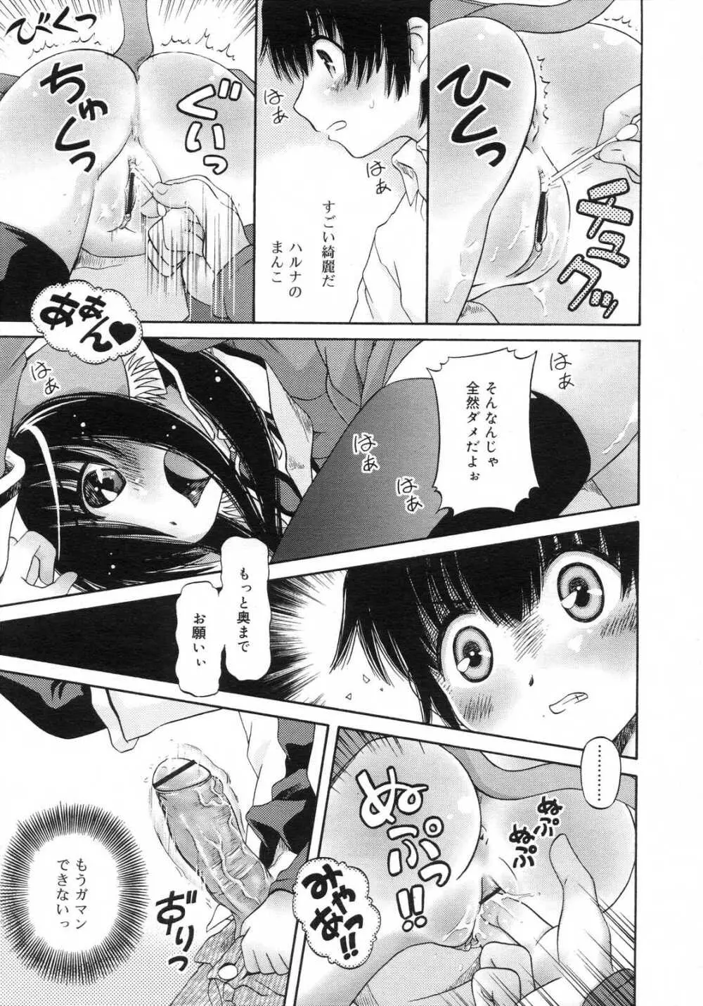 Comic RIN Vol. 29 2007年 5月 Page.262