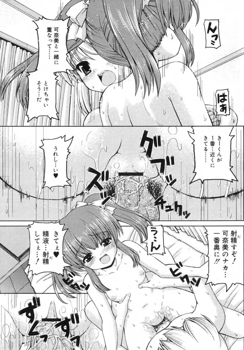 Comic RIN Vol. 29 2007年 5月 Page.29