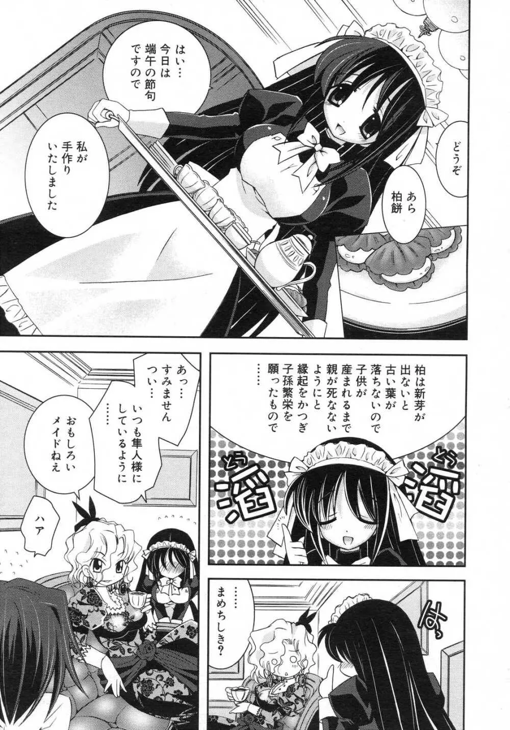 Comic RIN Vol. 29 2007年 5月 Page.298