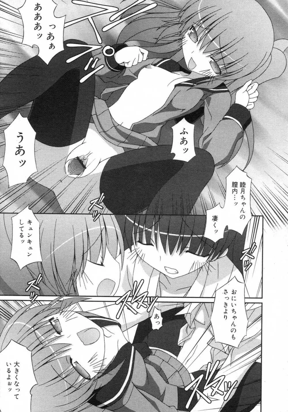 Comic RIN Vol. 29 2007年 5月 Page.322