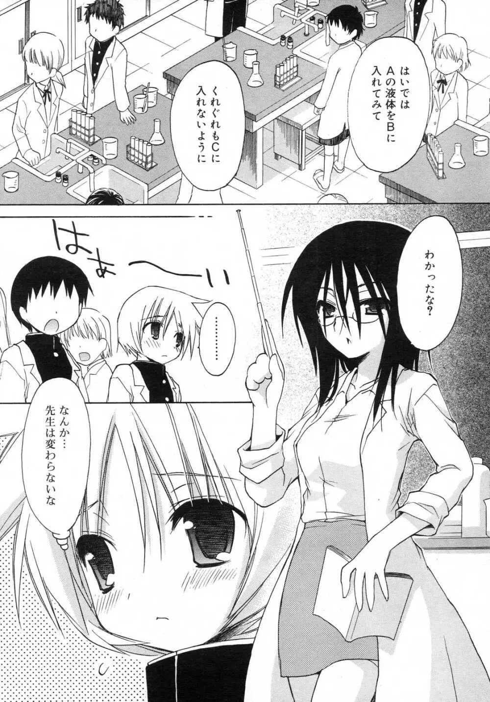 Comic RIN Vol. 29 2007年 5月 Page.55