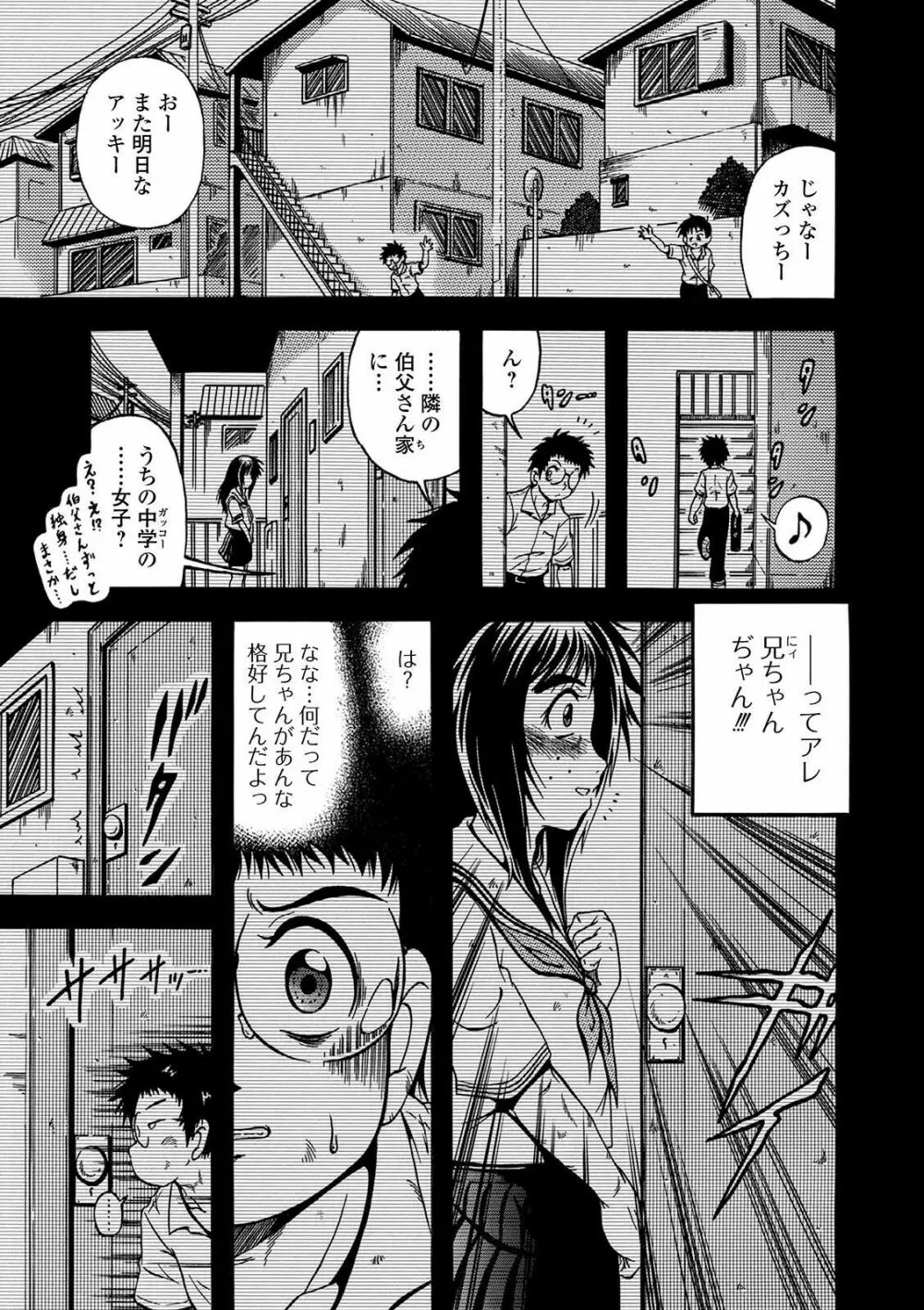 月刊Web男の娘・れくしょんッ！S Vol.60 Page.89