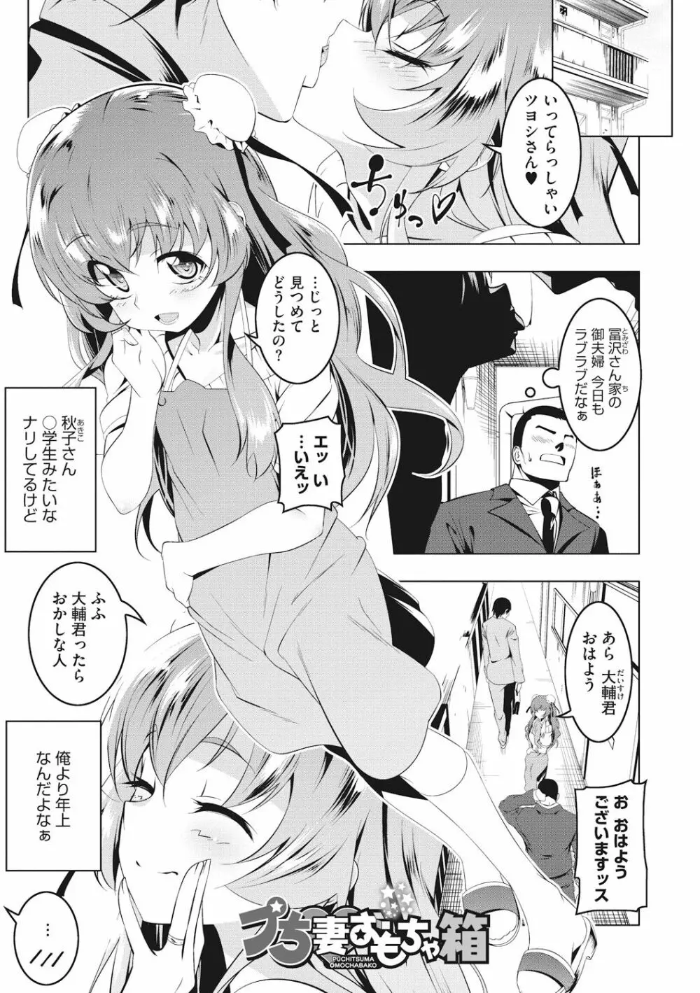 ぺたん娘♥びっち Page.343