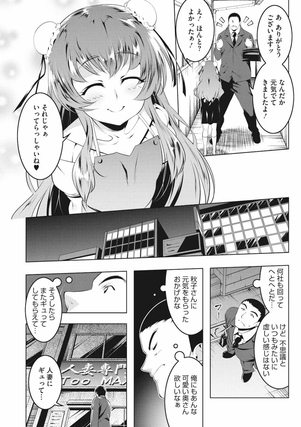 ぺたん娘♥びっち Page.346