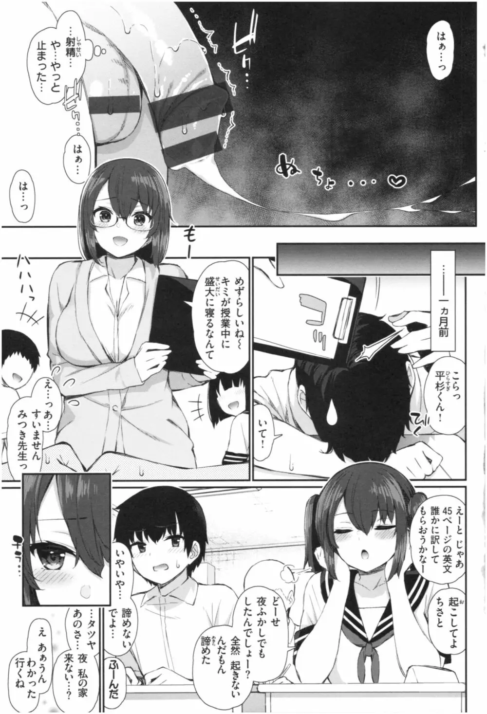 可愛くてドスケベなお姉さんと… Page.6