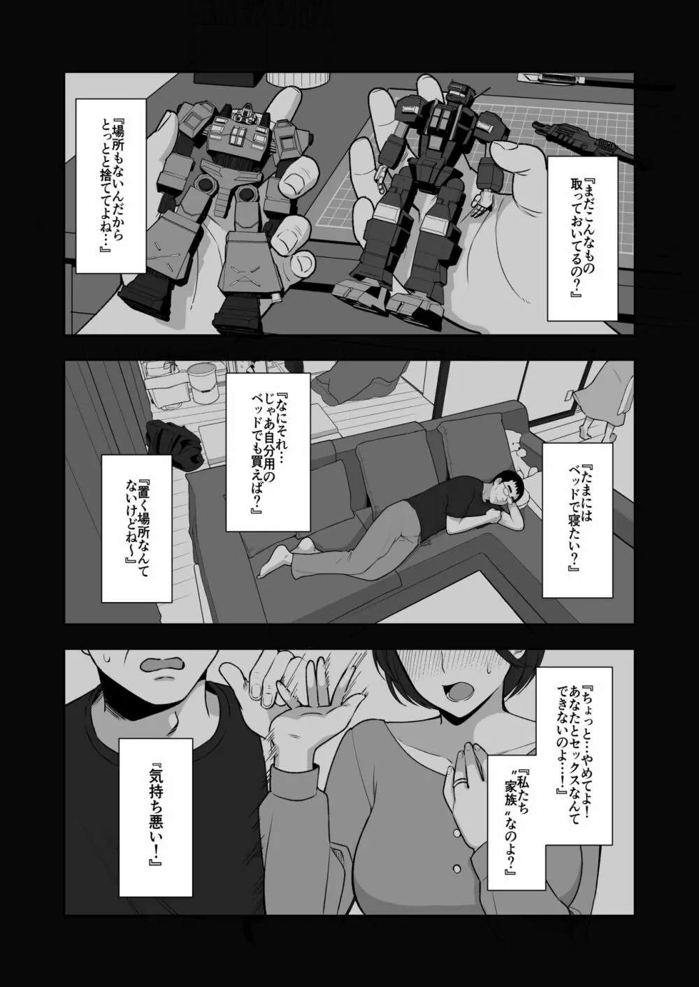 泡沫～裏垢ドM派遣OLオナホ調教～ Page.15