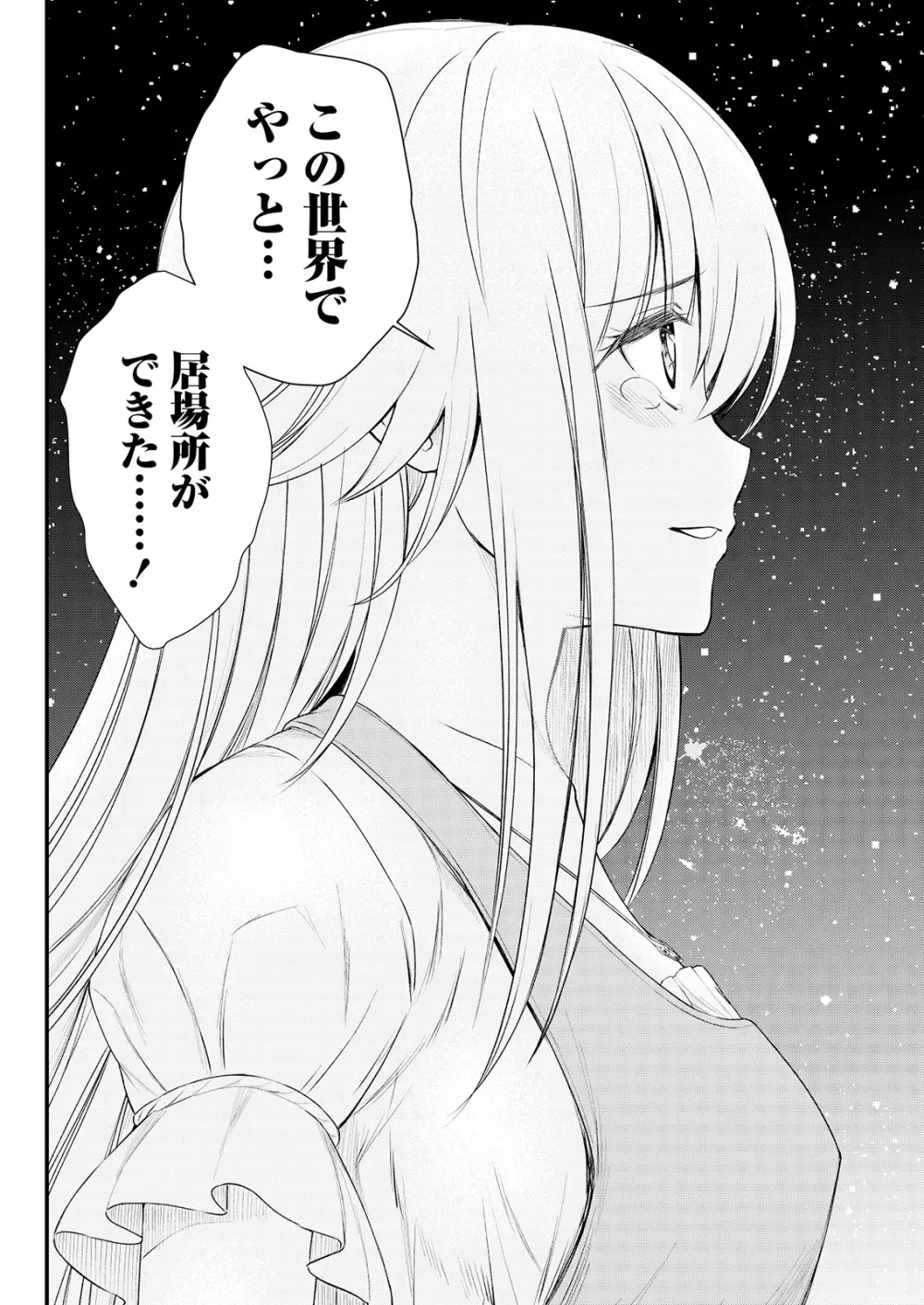 くっ殺せの姫騎士となり、百合娼館で働くことになりました。 キスカ連載版 第7話 Page.14