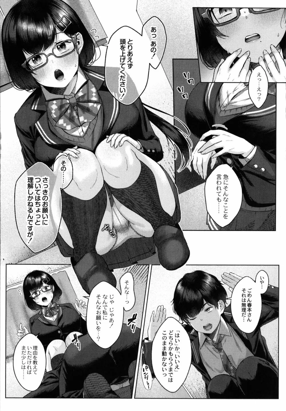 どげぱこ + 8P小冊子 Page.10