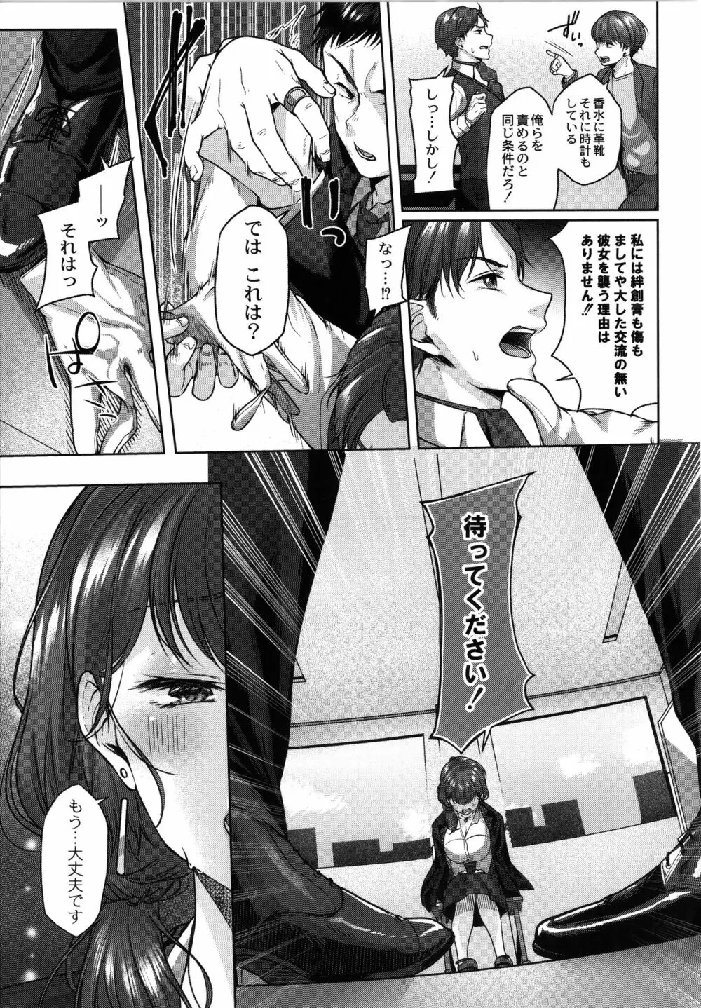 どげぱこ + 8P小冊子 Page.158