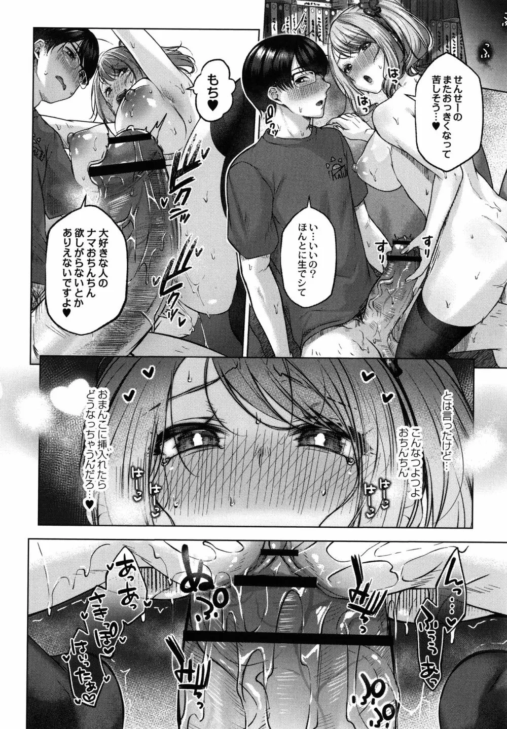 どげぱこ + 8P小冊子 Page.179