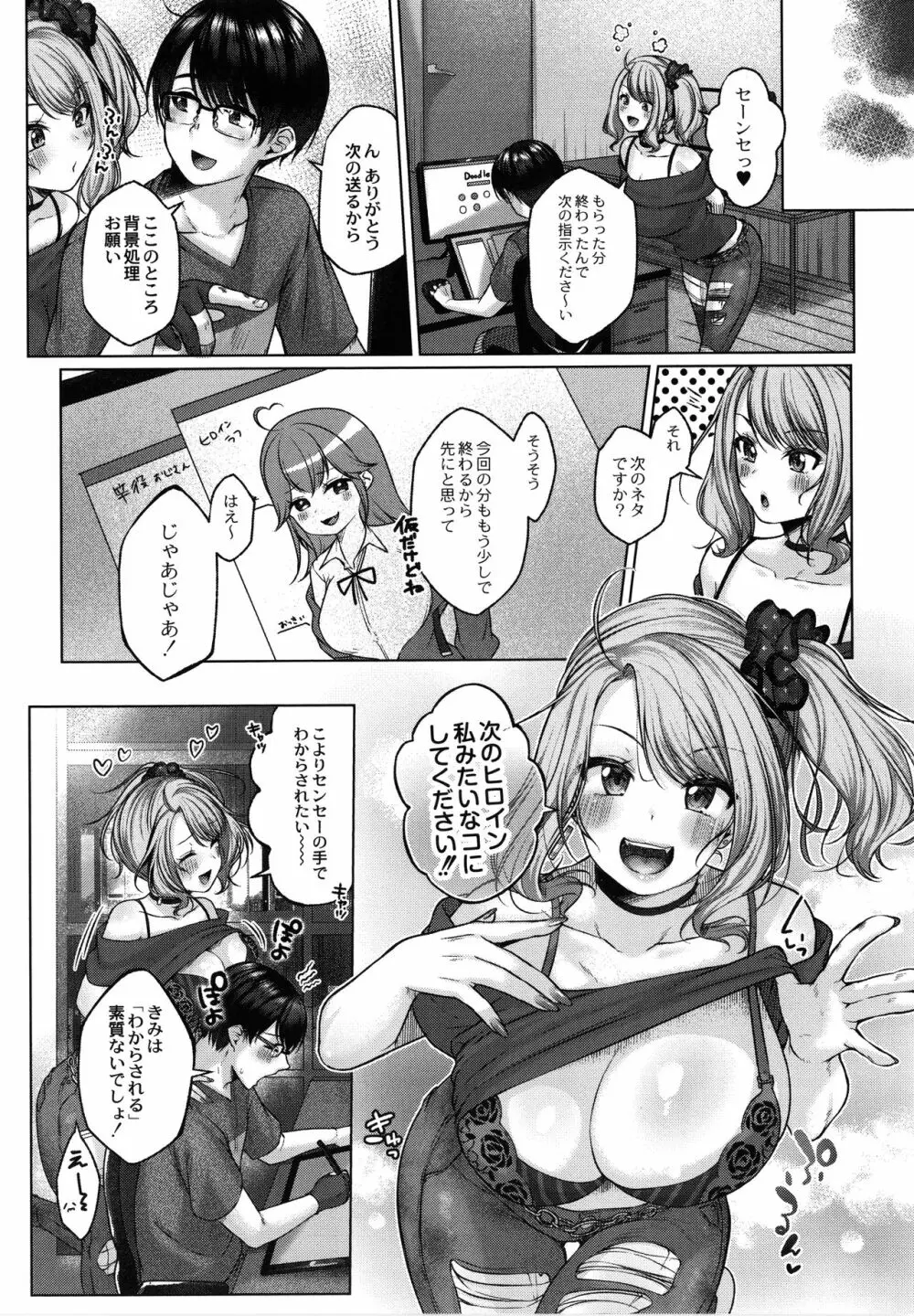 どげぱこ + 8P小冊子 Page.187