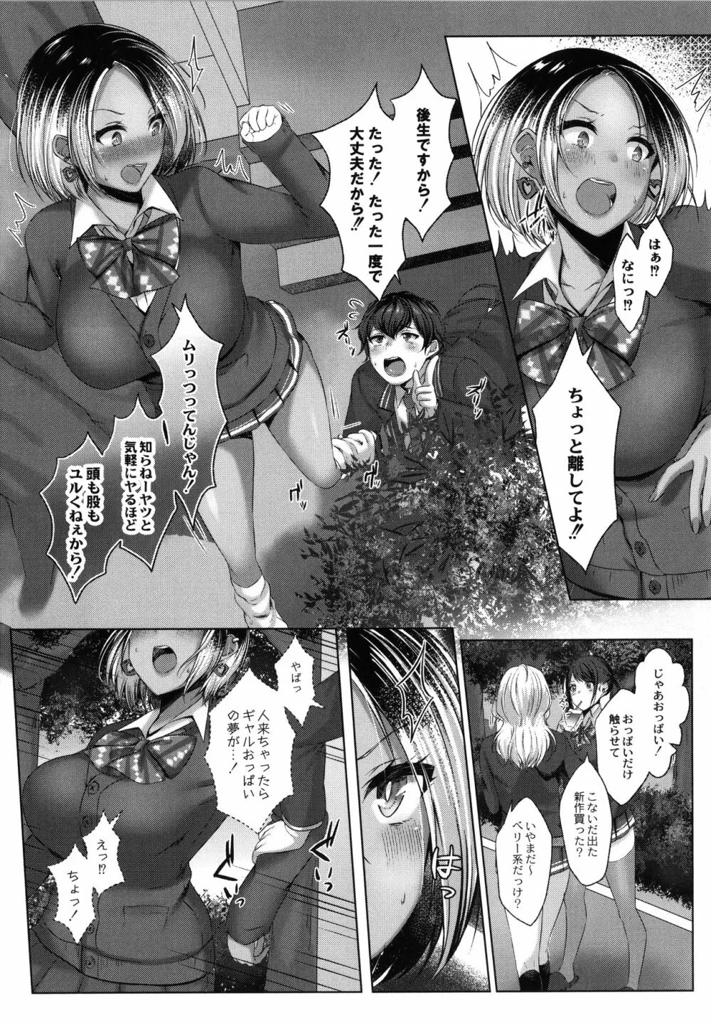 どげぱこ + 8P小冊子 Page.36