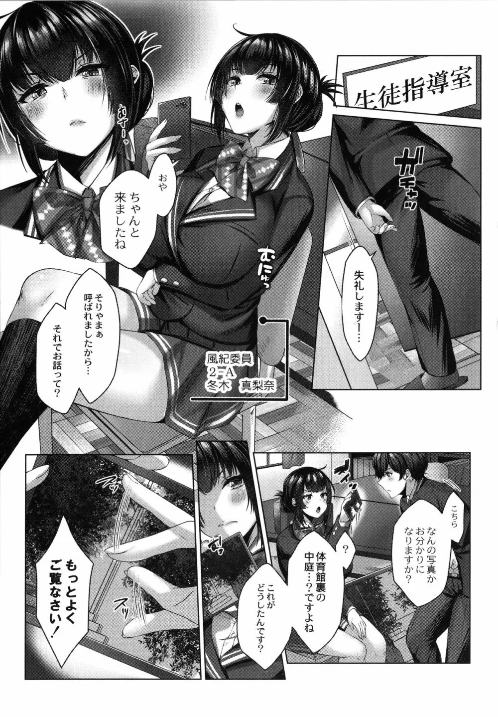 どげぱこ + 8P小冊子 Page.60