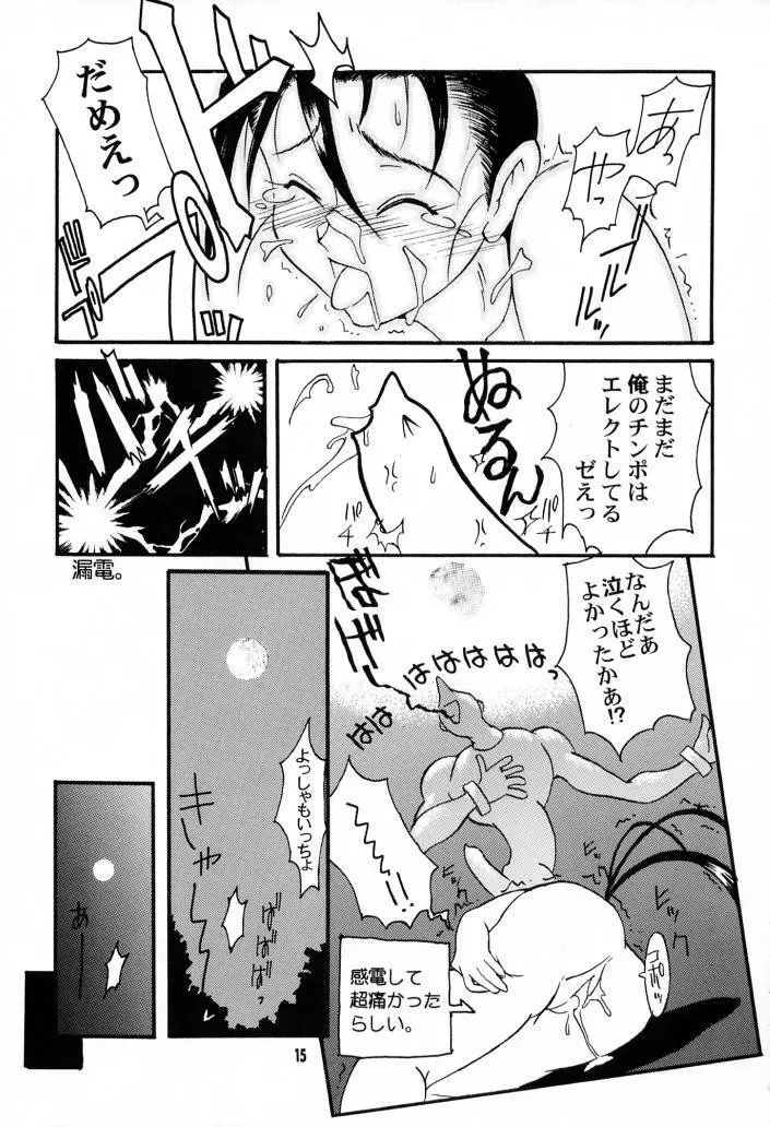 IMPACTEXⅢ Page.14