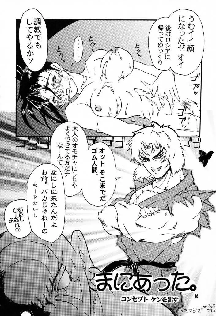 IMPACTEXⅢ Page.15