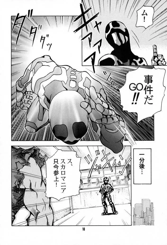 IMPACTEXⅢ Page.17