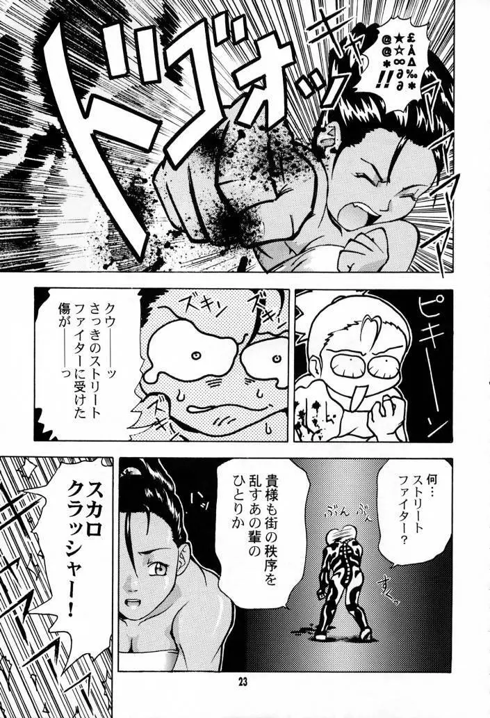 IMPACTEXⅢ Page.22