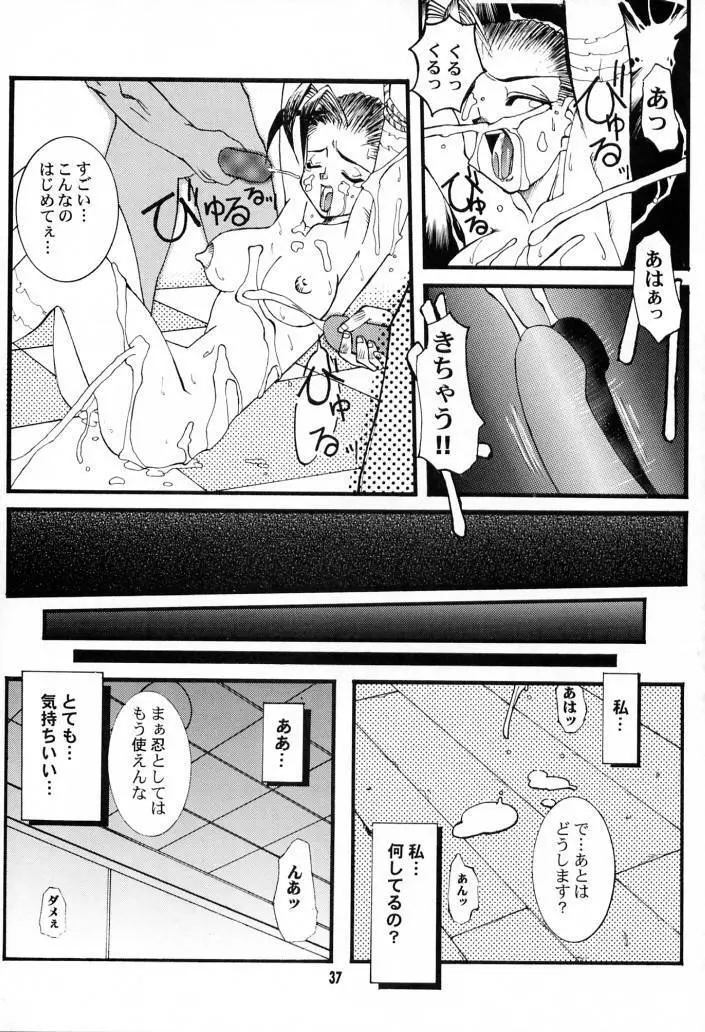 IMPACTEXⅢ Page.36