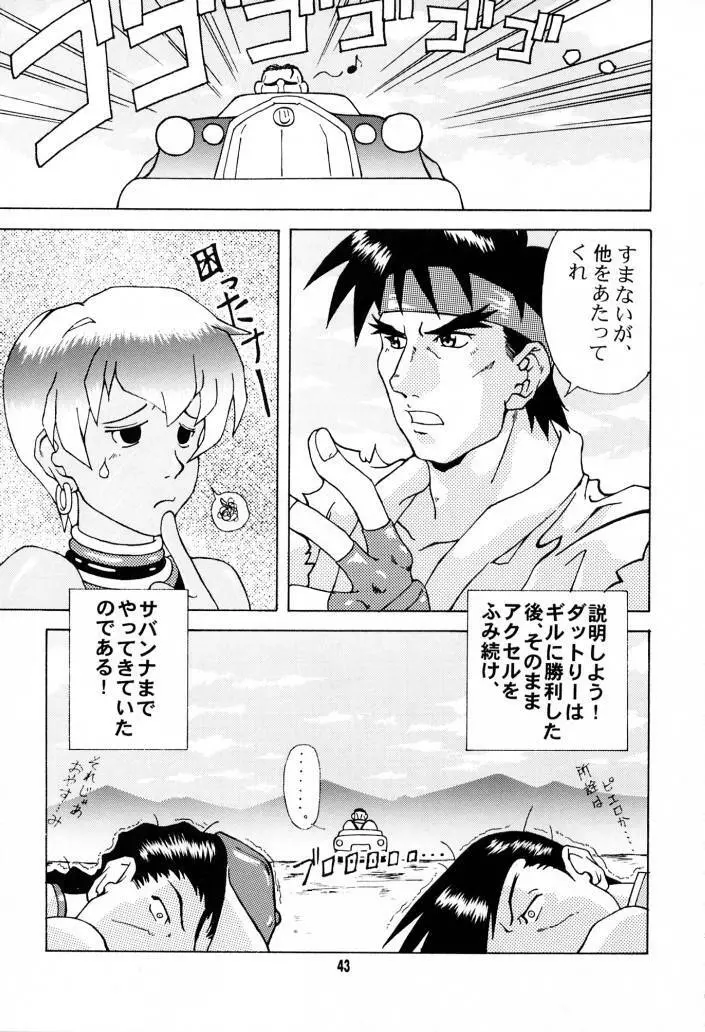 IMPACTEXⅢ Page.42