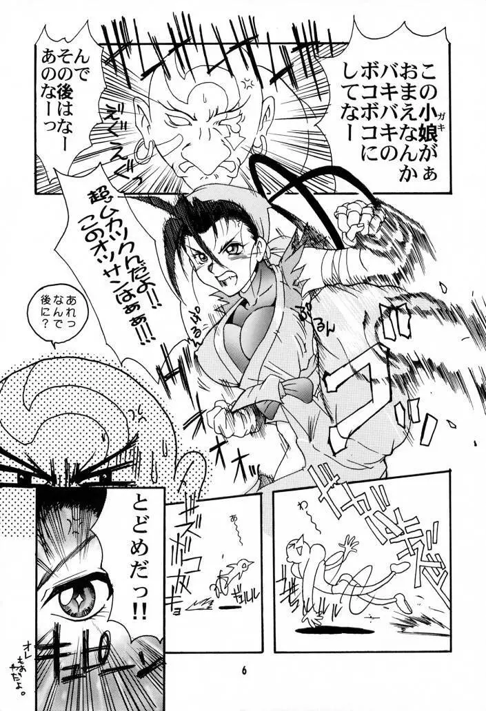 IMPACTEXⅢ Page.5