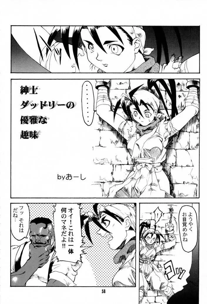 IMPACTEXⅢ Page.57