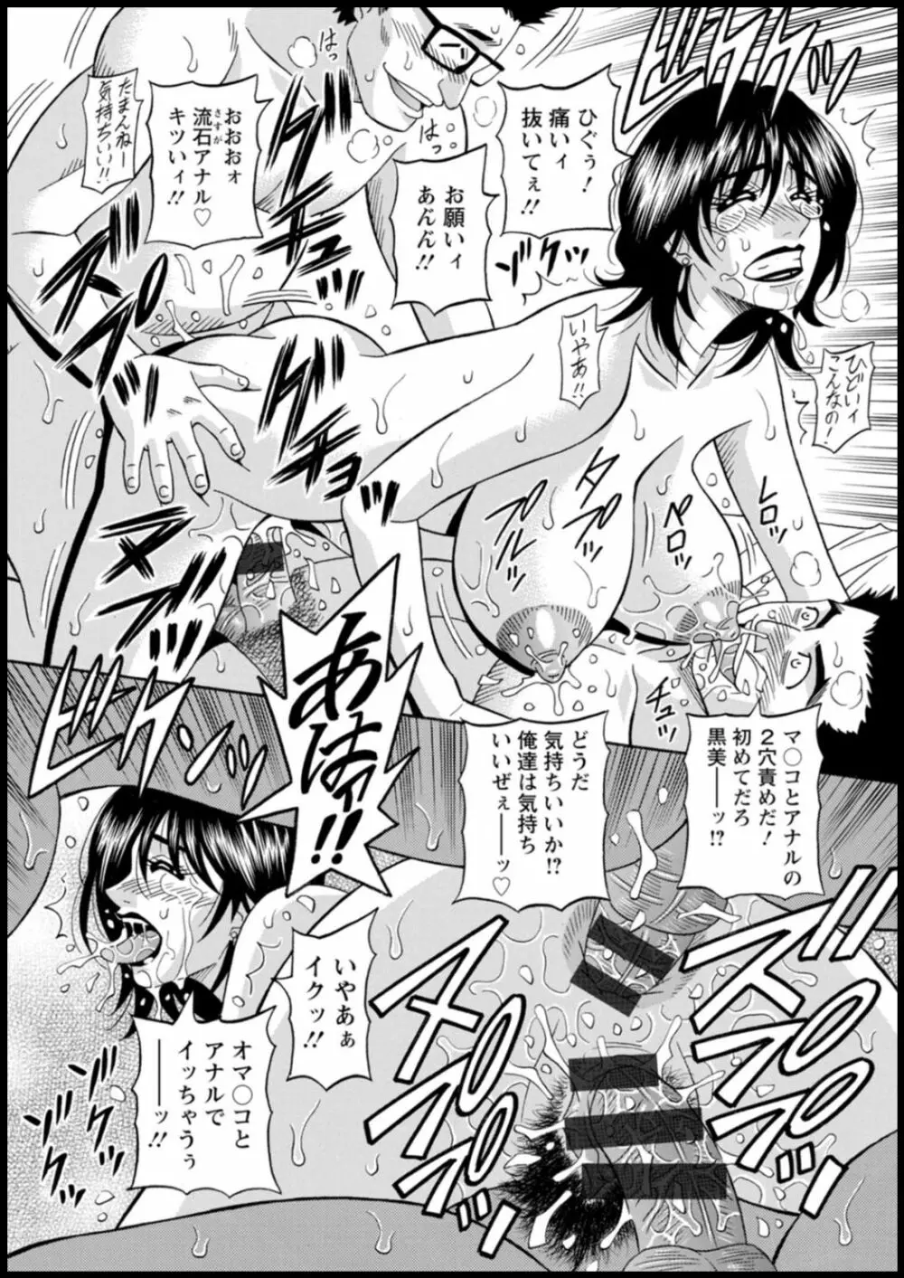 集合せよ！ドリフトV Page.150