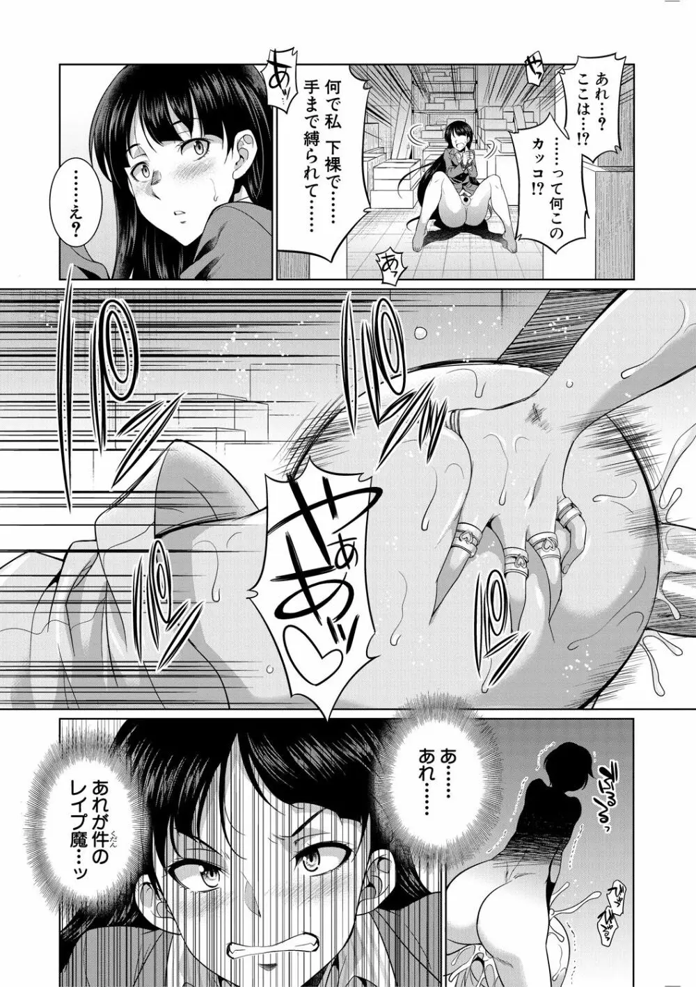 弁護士→フタナリ→生配信♥ Page.11