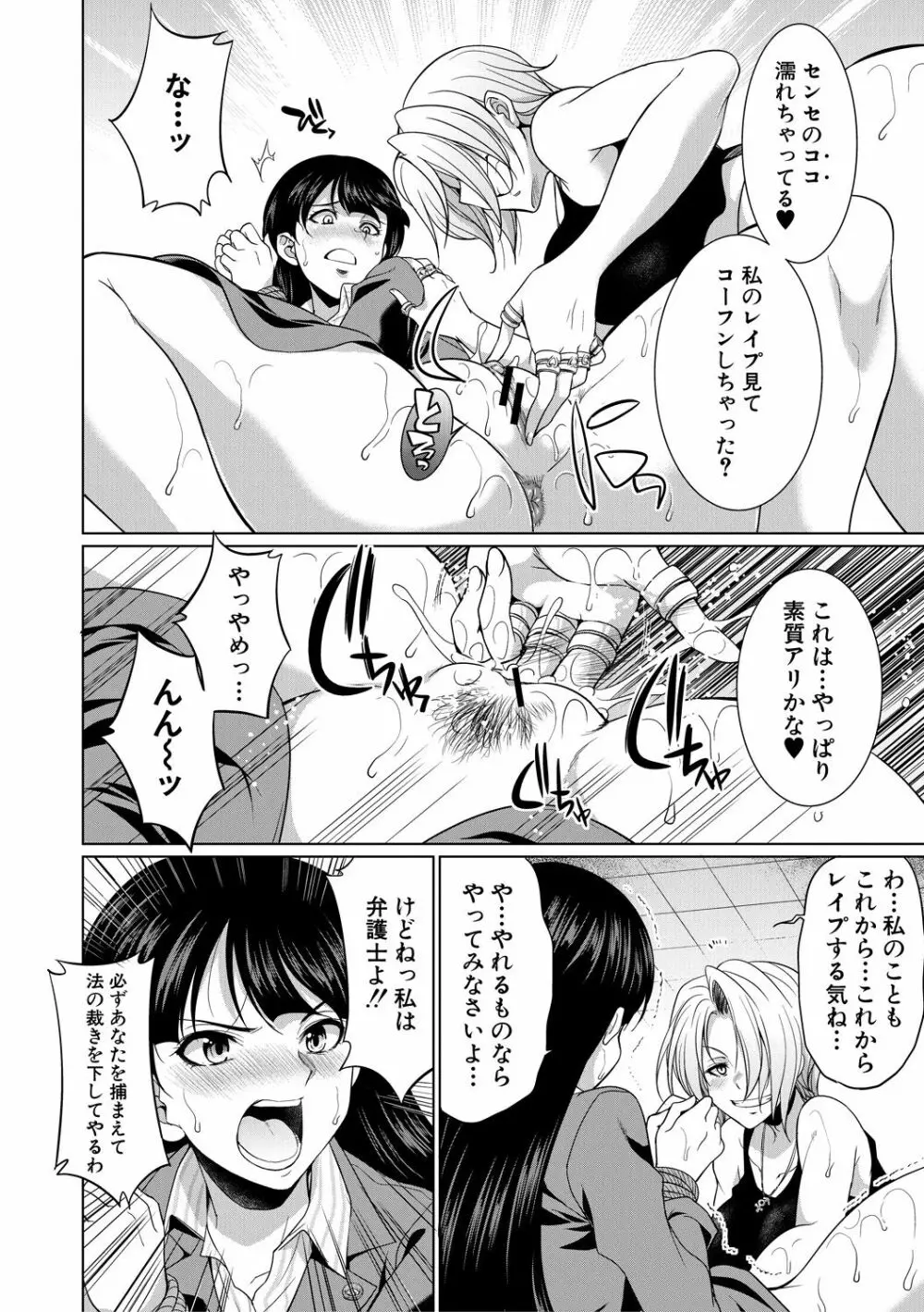 弁護士→フタナリ→生配信♥ Page.14