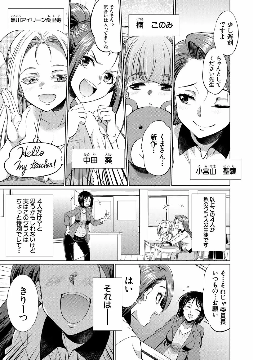 弁護士→フタナリ→生配信♥ Page.145