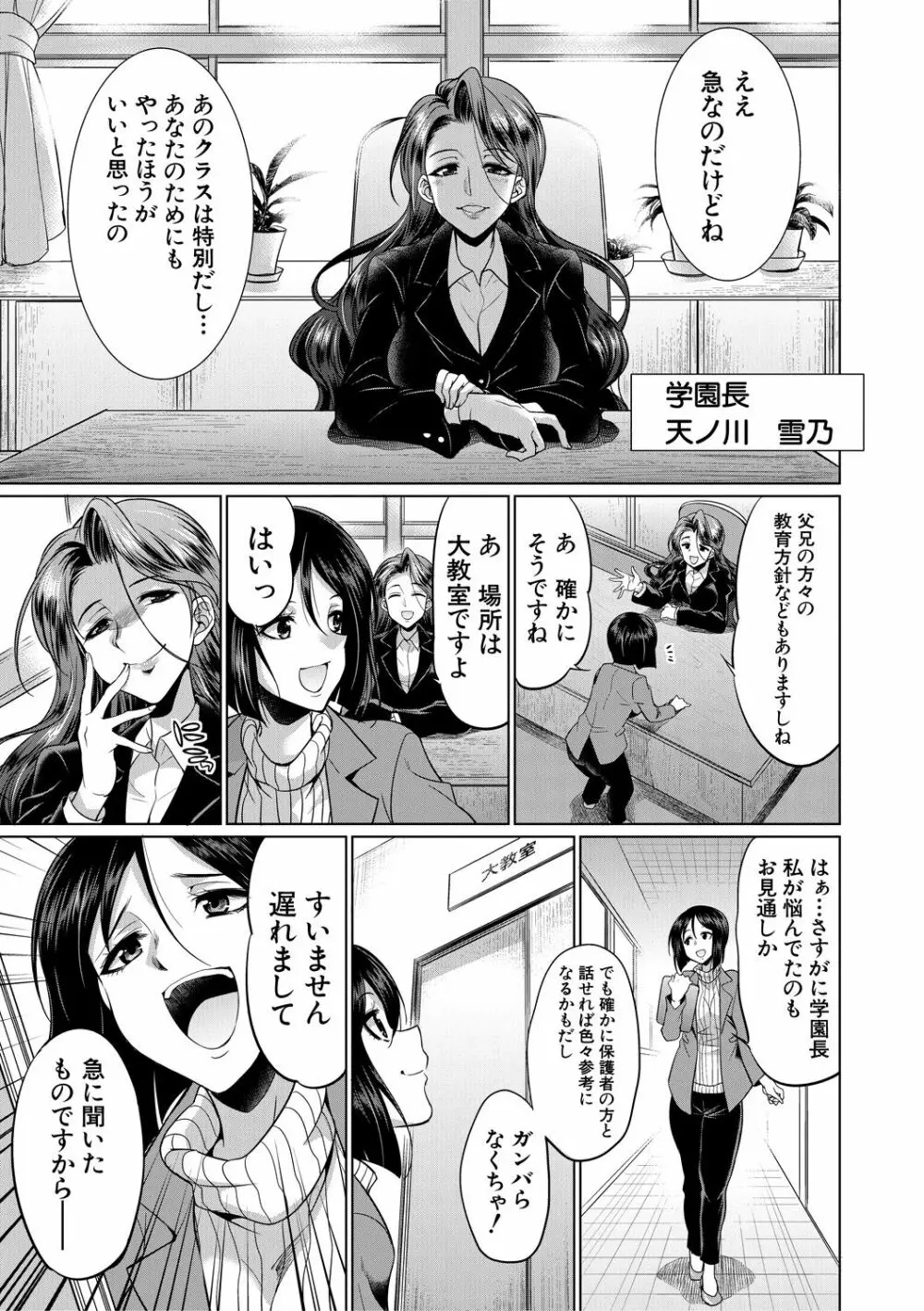 弁護士→フタナリ→生配信♥ Page.159