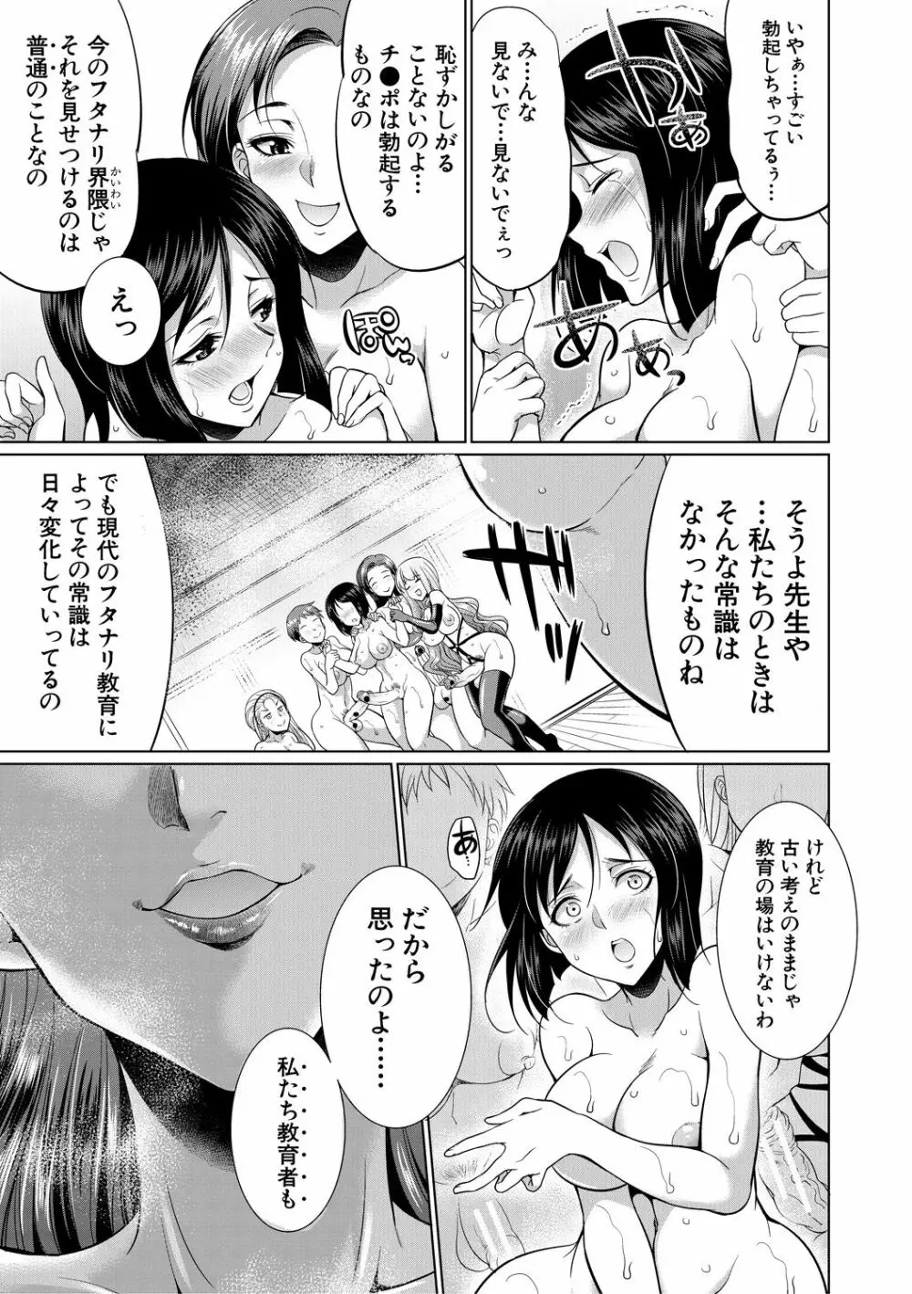 弁護士→フタナリ→生配信♥ Page.167