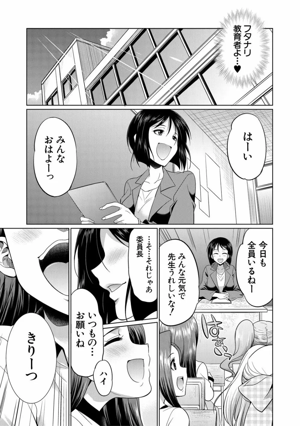 弁護士→フタナリ→生配信♥ Page.191